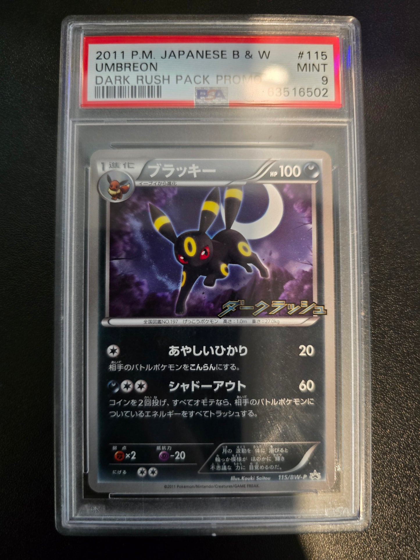 Umbreon Japanese Dark Rush Pack Promo 115/BW-P PSA 9