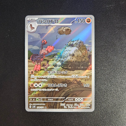 Mudsdale Art Rare #78 Wild Force Japanese