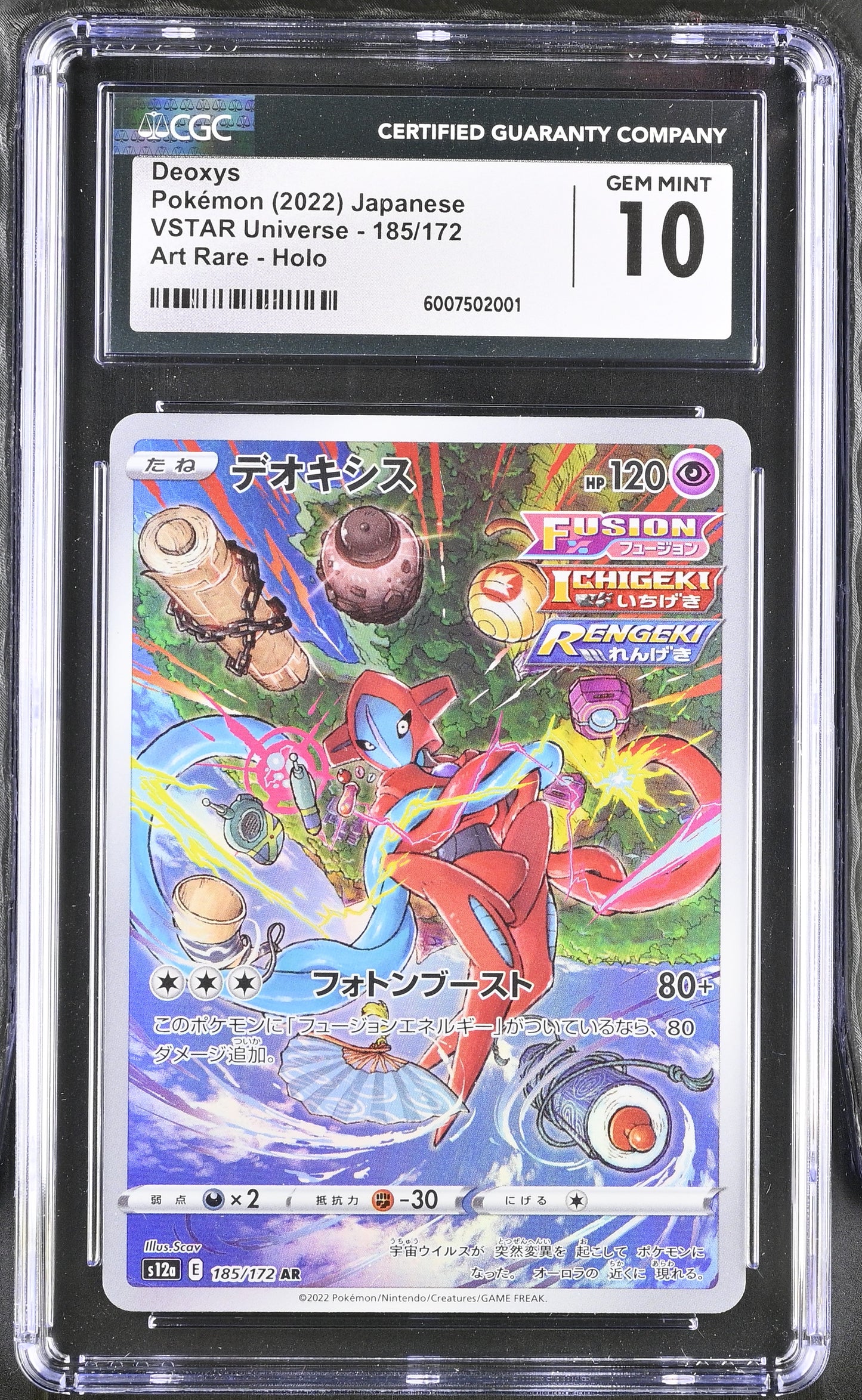 Deoxys #185 CGC 10 VSTAR Universe