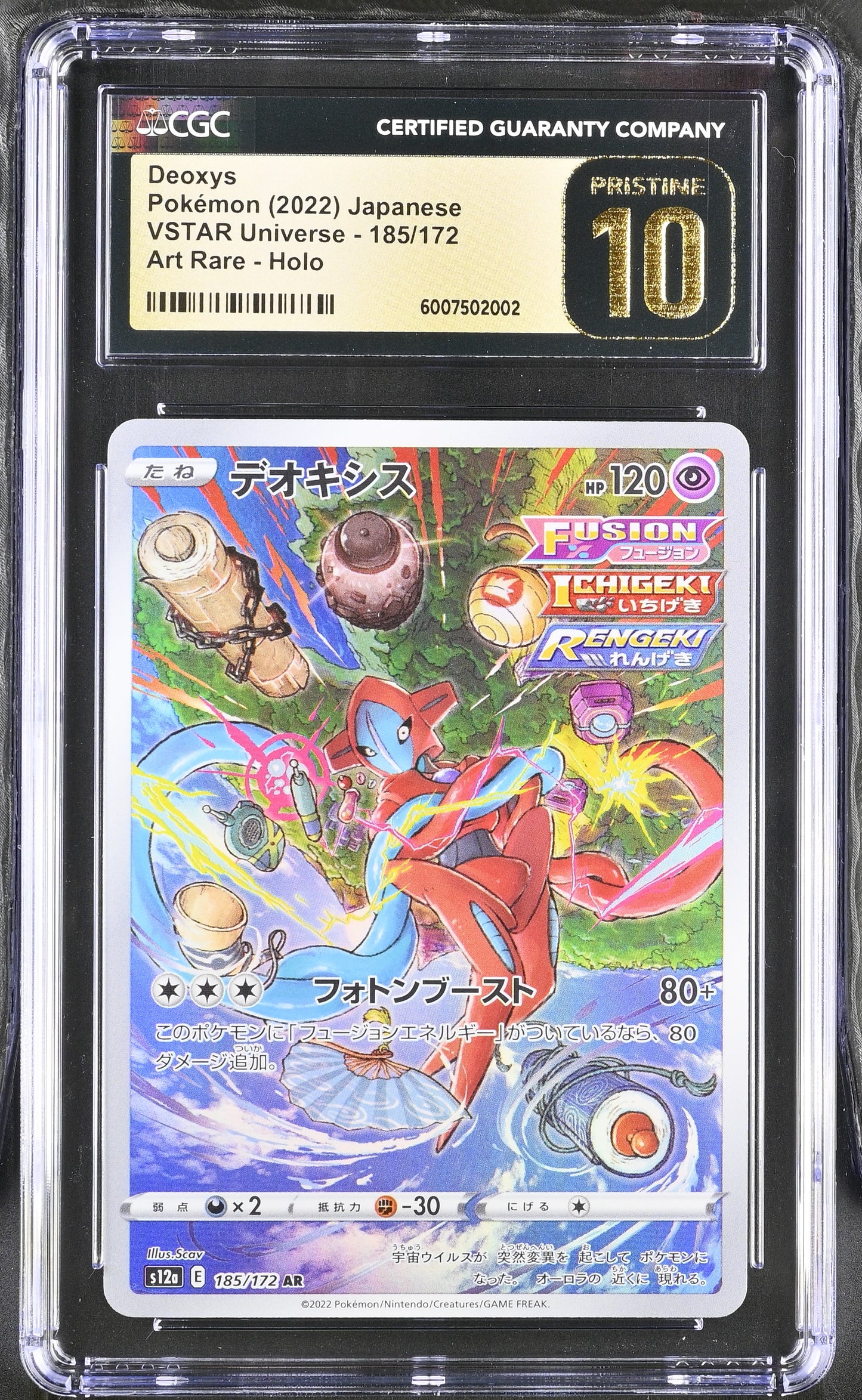 Deoxys #185 CGC PRISTINE 10 VSTAR Universe