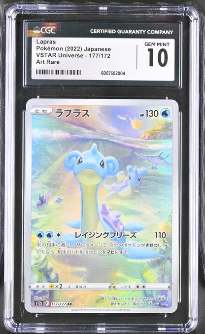 Lapras #177 CGC 10 VSTAR Universe