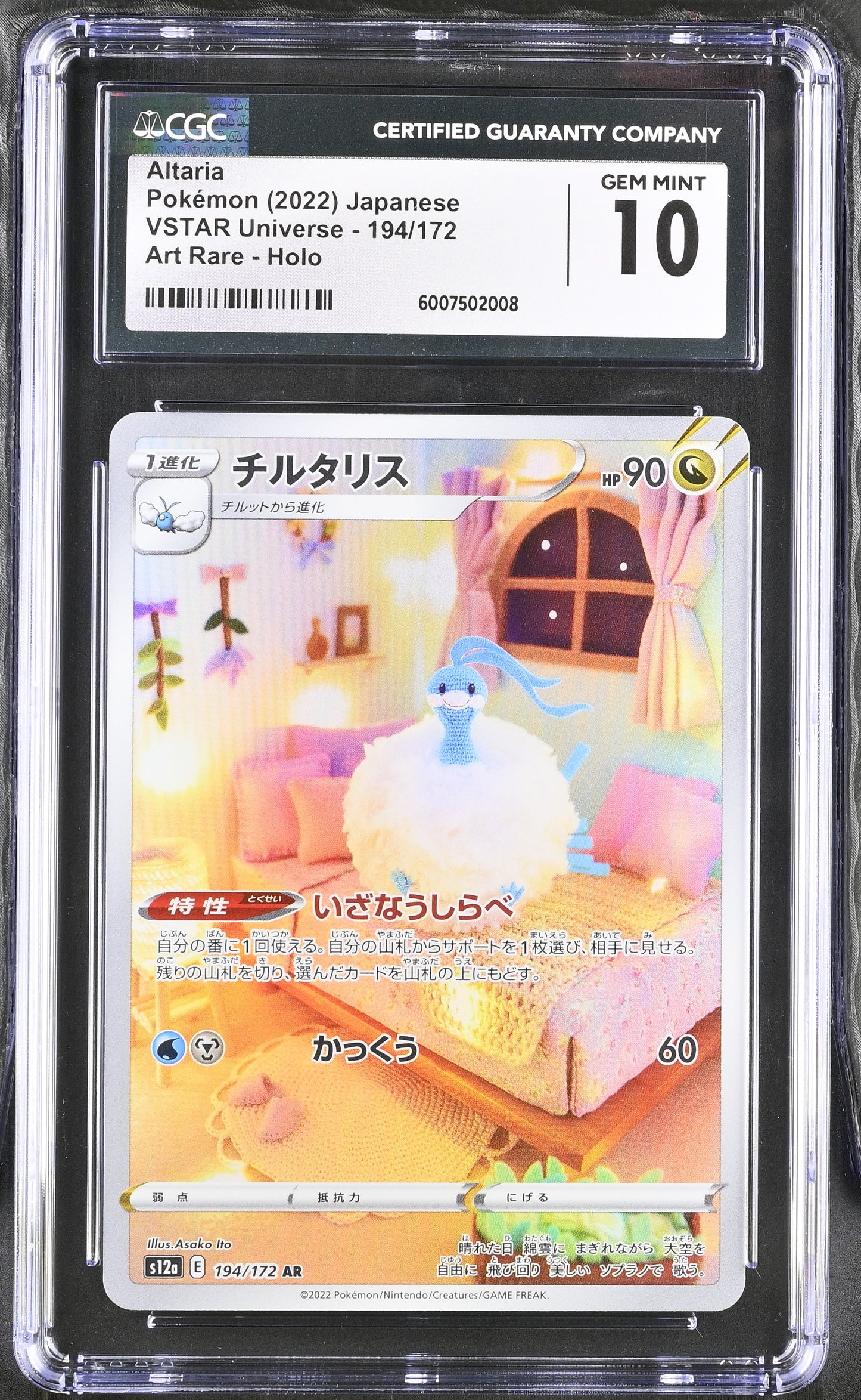 Altaria #194 CGC 10 VSTAR Universe