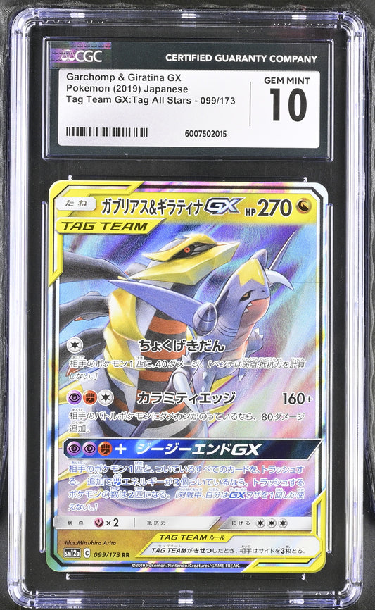 Garchomp & Giratina GX #99 CGC 10 Japanese Tag All Stars