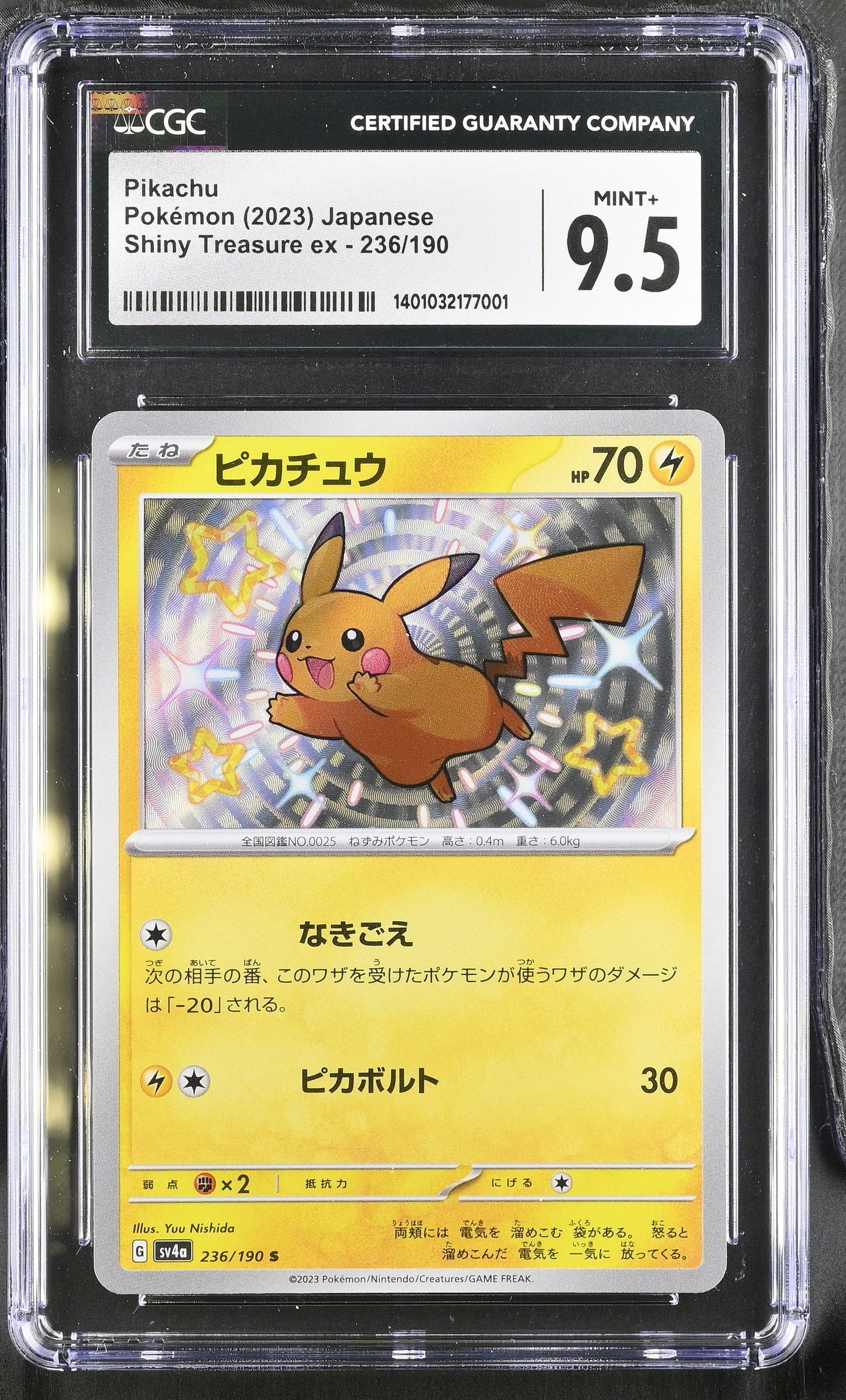 Pikachu #236 CGC 9.5 Japanese Shiny Treasure Ex