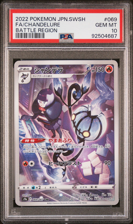 Chandelure #69 PSA 10 Japanese Battle Region