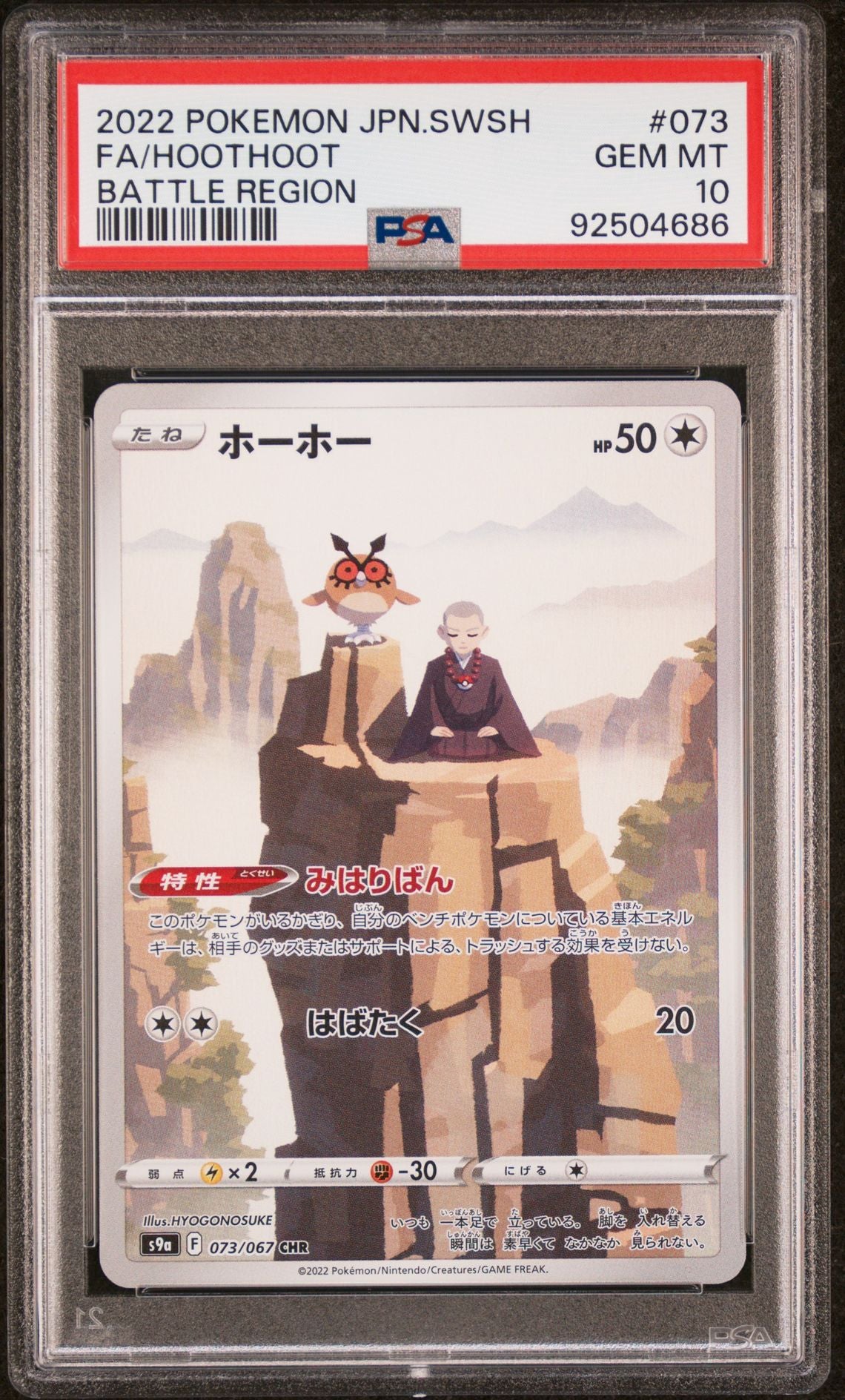 Hoothoot #73 PSA 10 Japanese Battle Region