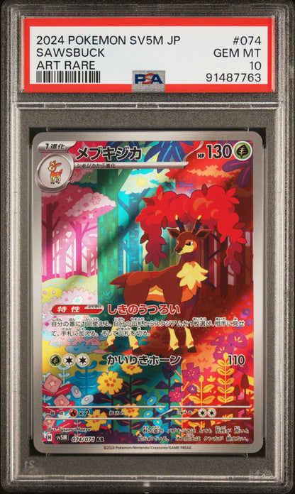 Sawsbuck #74 Deerling #73 PSA 10 CONNECTING SET Japanese Cyber Judge