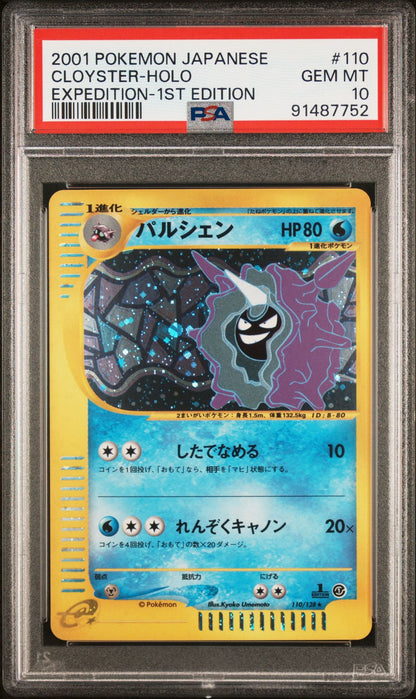 Cloyster #110 PSA 10 Japanese Expedition Expansion Pack